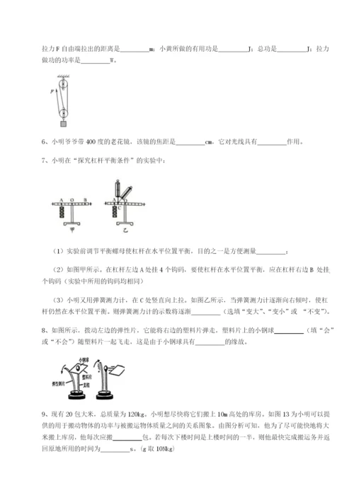 强化训练河南周口淮阳第一高级中学物理八年级下册期末考试章节测试试卷.docx