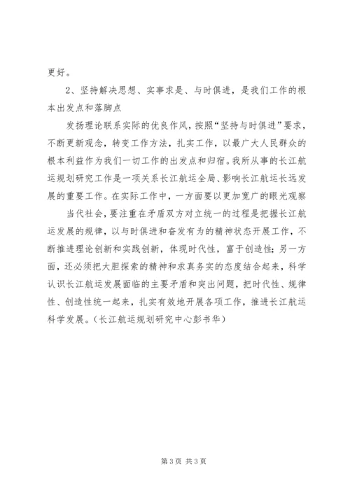 切实加强马克思主义理论学习研究宣传 (3).docx