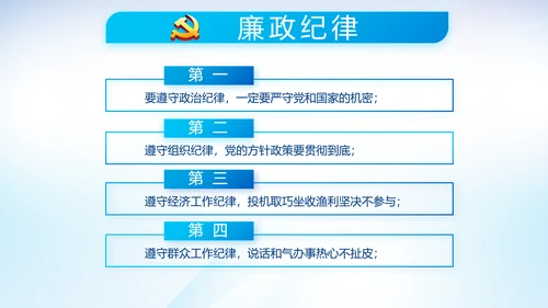 蓝色党建党支部年年终总结学习教育PPT