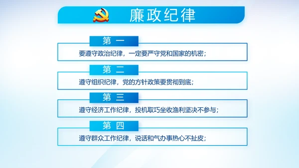 蓝色党建党支部年年终总结学习教育PPT