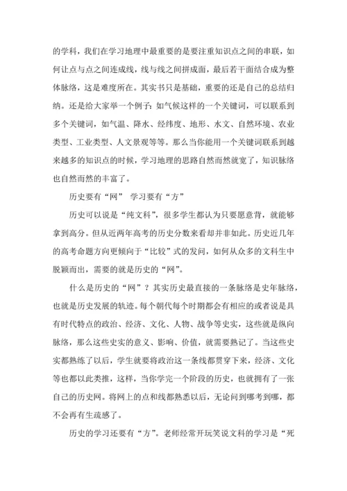 正确的学习计划.docx