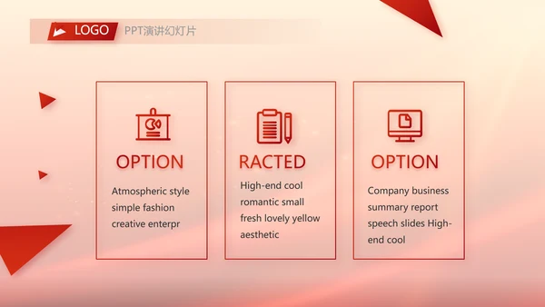 学校迎新生晚会开学典礼策划方案动态PPT