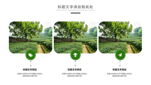 最美乡村乡村旅游美丽乡村新农村建设PPT