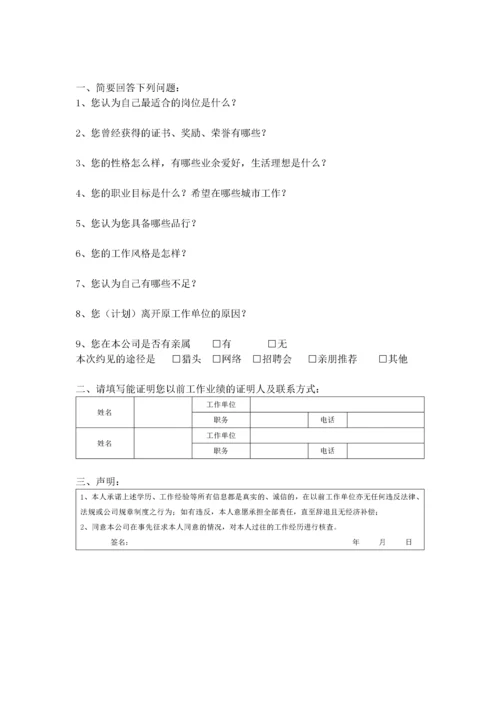 珠宝公司人力资源内部操作手册.docx