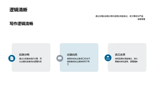 提升五年级作文之道