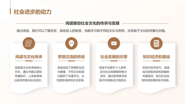 棕色商务风读书笔记与思考PPT模板