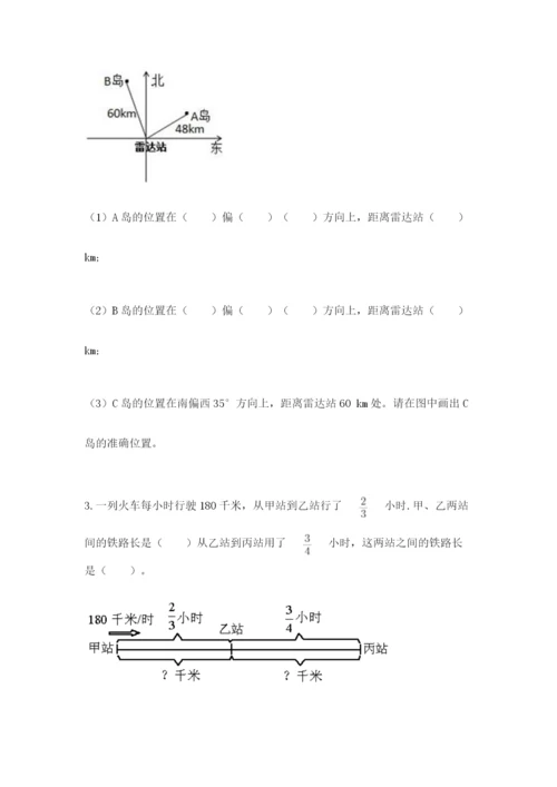 人教版六年级上册数学期中考试试卷有完整答案.docx