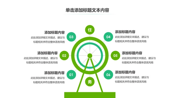 温馨爱心公益慈善爱心奉献关爱老人PPT模板