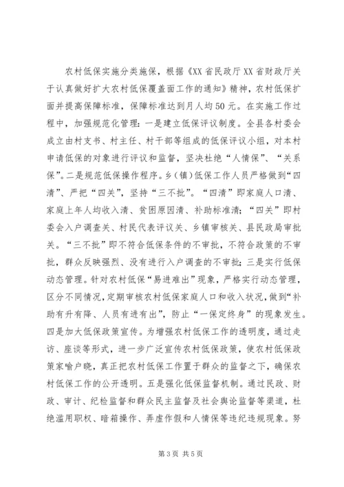 民政侨务局XX年度工作总结及XX年工作安排.docx