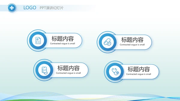 医院医疗科技信息化建设年终工作总结动态PPT