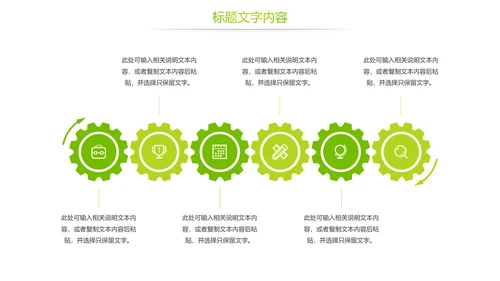幸福一家人人身平安保险公司PPT模板