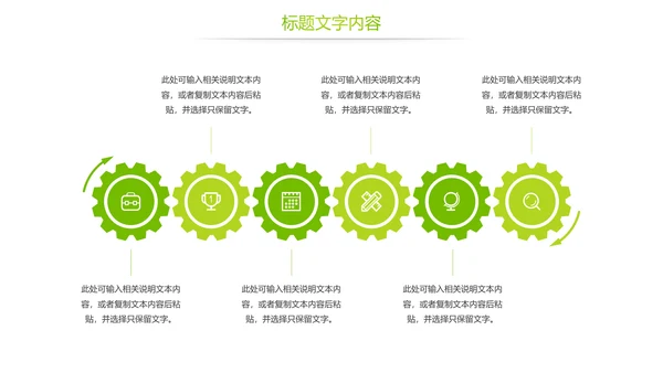 幸福一家人人身平安保险公司PPT模板