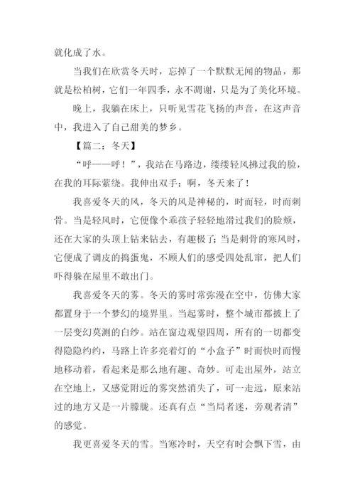 描写冬天的作文500字.docx