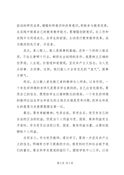 学习《走群众路线》心得体会 (3).docx