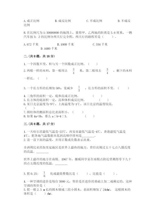 最新西师大版小升初数学模拟试卷（网校专用）.docx