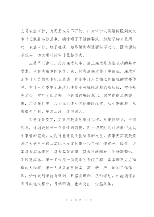 三严三实学习心得体会.docx