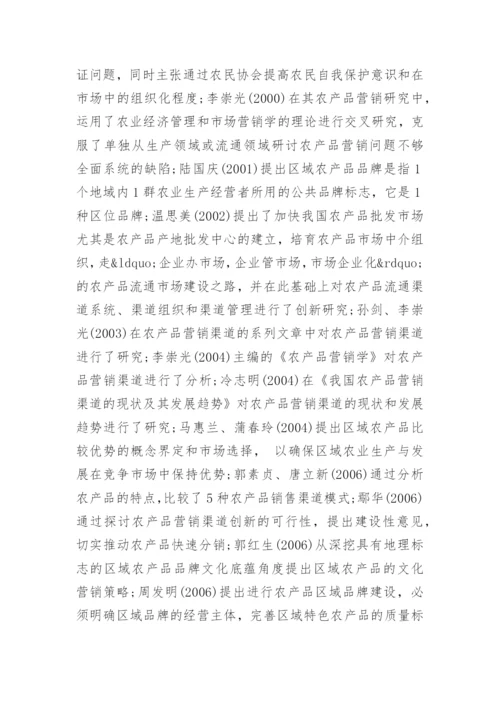 营销专业毕业论文开题报告.docx