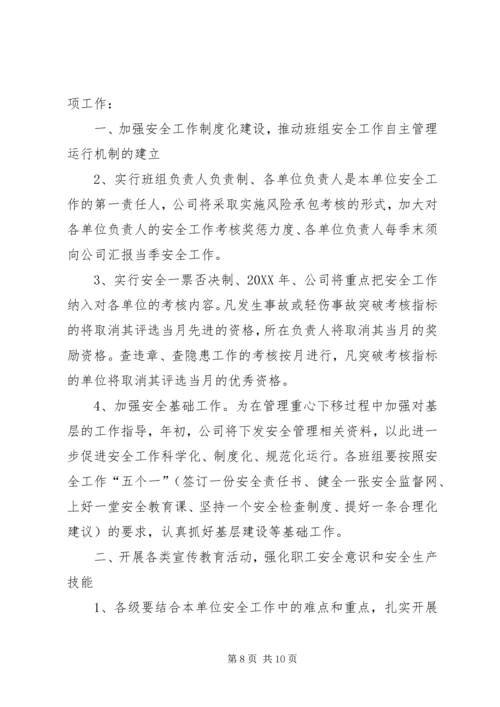 汽修厂年度工作计划书.docx