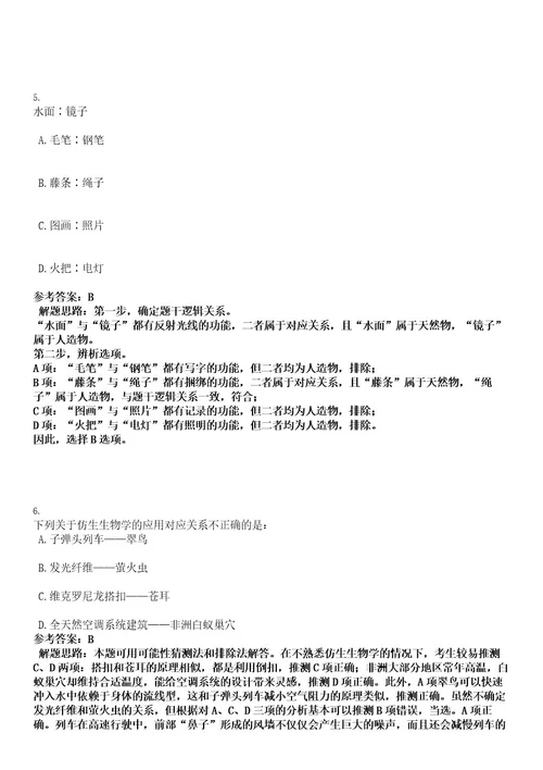 2022年湖南省衡阳市财政局下属事业单位招聘7人考试押密卷含答案解析