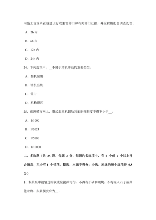 2023年下半年天津建筑施工C类安全员考试试题.docx