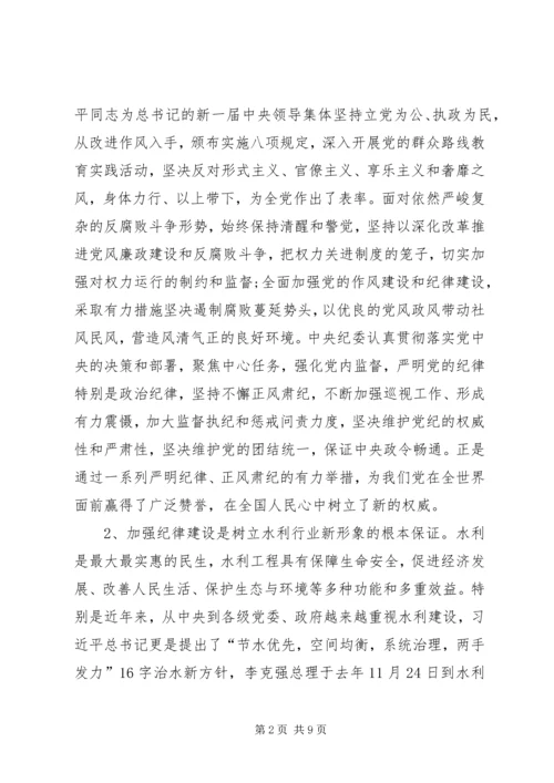 培养高尚情操(心得体会) (5).docx
