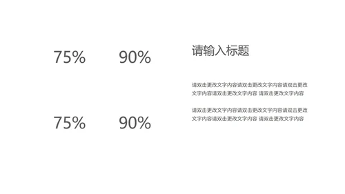 绿色简约风轻松商务总结汇报PPT模板