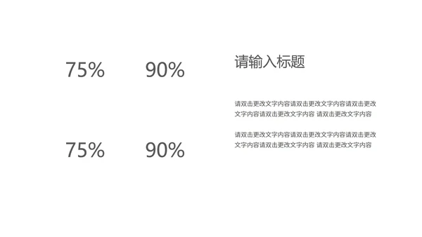 绿色简约风轻松商务总结汇报PPT模板