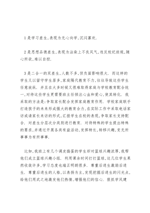 初三班主任中考后工作总结.docx