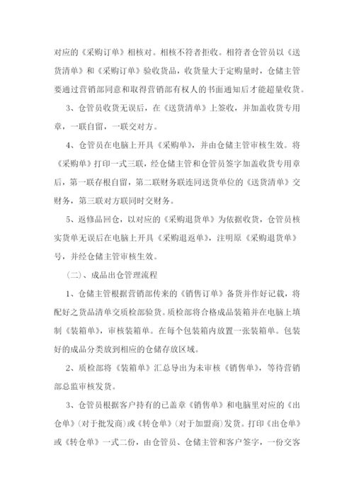 2023管理工作计划精选.docx