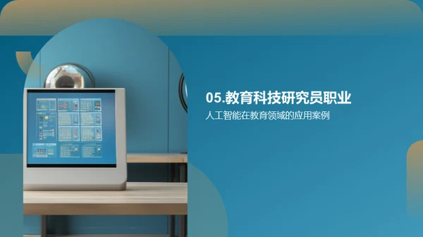 商务风教育培训学术答辩PPT模板