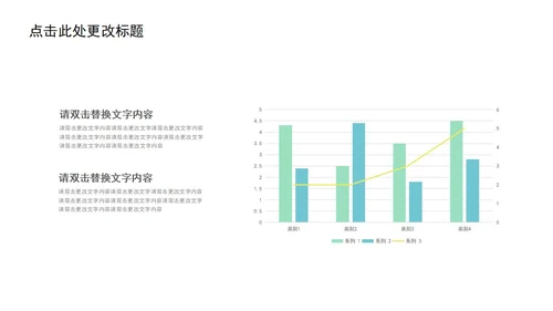 绿色简约几何小清新植物教学通用PPT模板