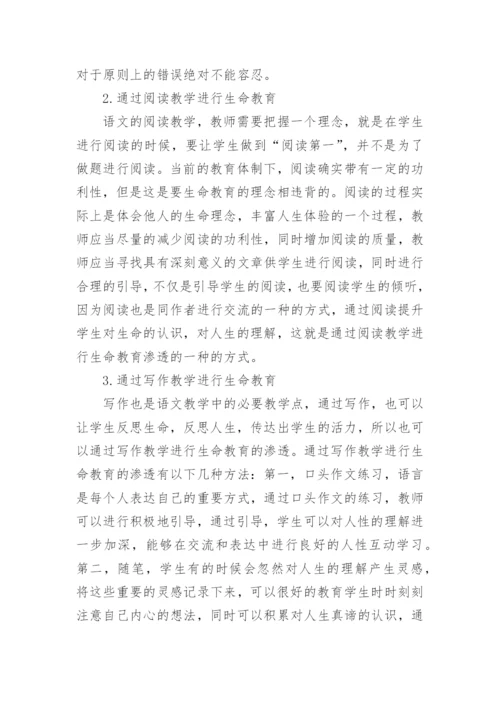 高中语文教学论文精编.docx