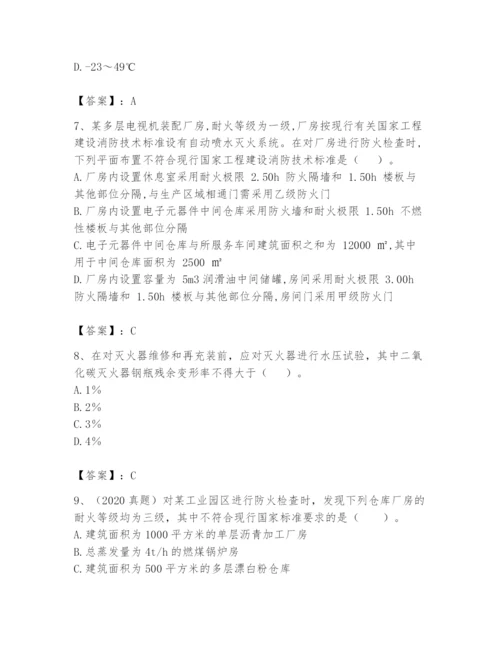 注册消防工程师之消防技术综合能力题库含完整答案【易错题】.docx