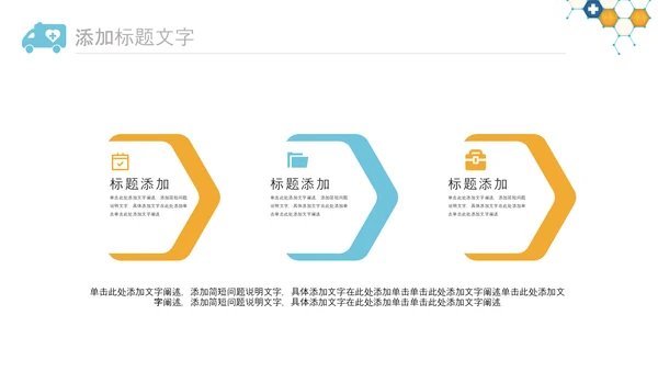 中国医师节医院医学医疗医生医疗器械动态PPT