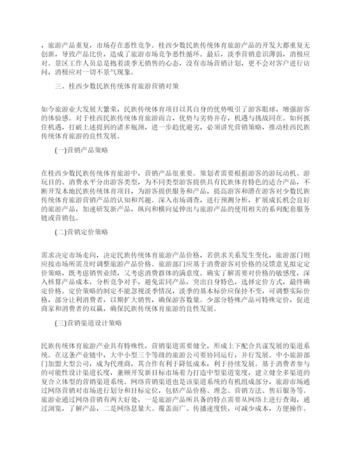 关于旅游管理方面的毕业论文.docx