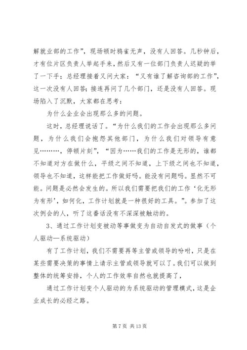 新城子乡中心小学领导班子考核自评报告 (2).docx