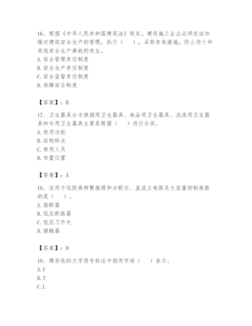 资料员之资料员基础知识题库精品（预热题）.docx