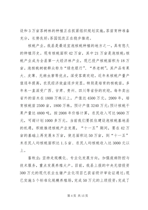 县委农村领导小组工作会议讲话.docx