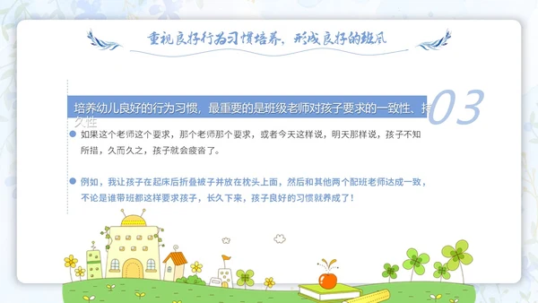 水彩小清新浅紫色慧做班主任同心共成长幼儿园班主任PPT模板幼儿园班主任经验交流