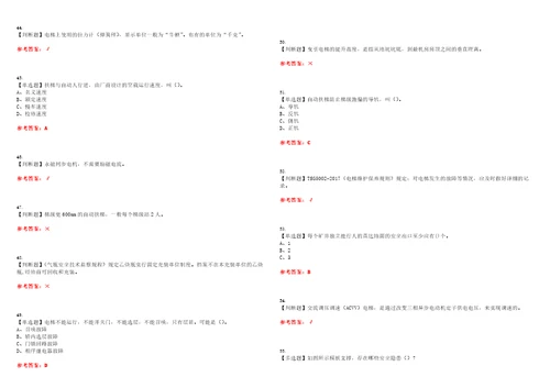 2023年T电梯修理考试题库易错、难点精编F参考答案试卷号：76
