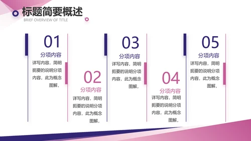 创意大气瑜伽健身运动美体动态PPT