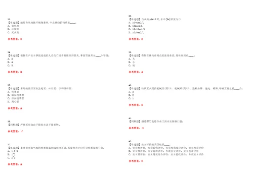 2023年烟花爆竹生产单位主要负责人考试题库易错、难点精编F参考答案试卷号：190