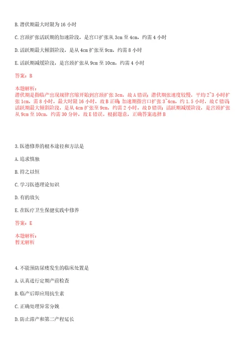 2022年11月福建南平市建阳第一医院招聘编制外财务人员1人笔试参考题库答案详解