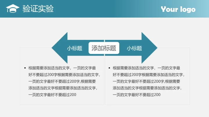 简约学术毕业论文开题报告