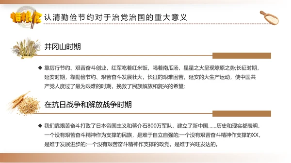 勤俭节约拒绝浪费勤俭反对浪费粮食光盘行动