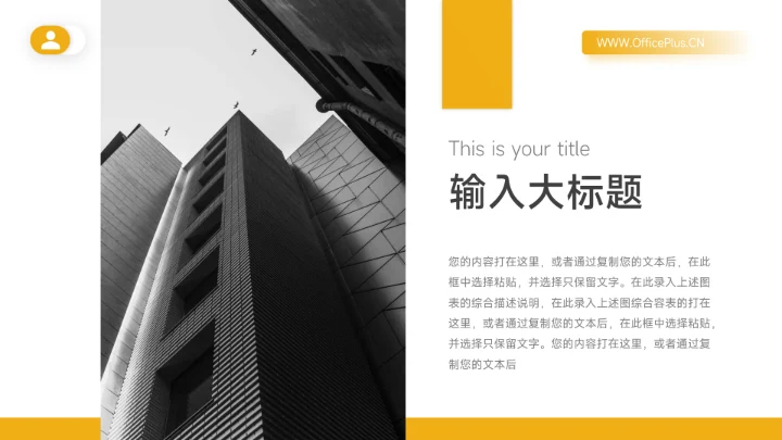 极简黄色渐变季度工作计划PPT模板