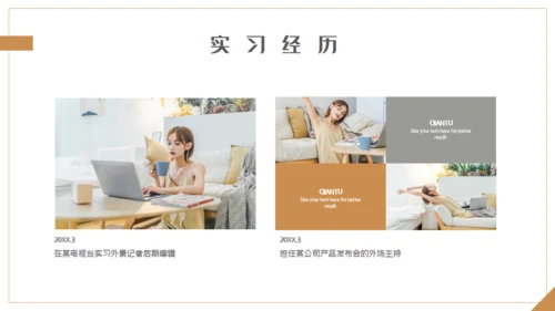 主持人岗位求职个人简历通用PPT模板