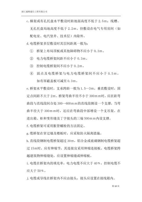 桥架施工方案.docx