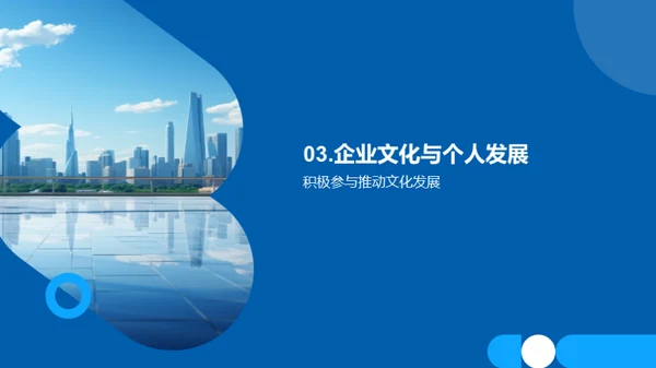 员工与企业文化
