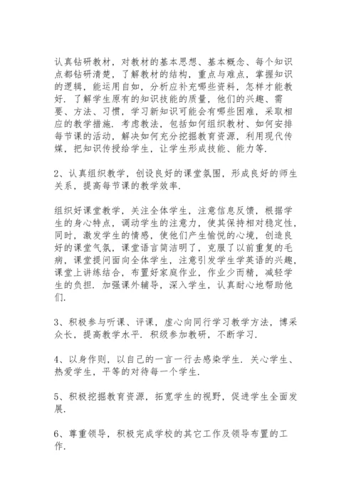 初中教师年度总结范例.docx
